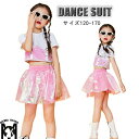 ピンク スカートセット 女の子 ダンス衣装 キッズ ヒップホップ ジャズ 韓国 k-pop ダンス セットアップ 半袖トップス チアガール キラキラ スパンコール へそ出し 原宿 hiphop ジュニア 舞台 演出服 発表会 120-160cm