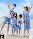 夏親子ペア衣装 ハワイ風家族お揃い夏服 半袖ワンピース メンズ/男の子tシャツ+パンツ上下2点セット レディース/女の子リゾートワンピース 親子コーデ ペアルッ...