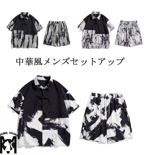 メンズ夏上下セット 溌墨プリント 中華風ボタンシャツ 羽織 カーディガン レディース カジュアル 半袖上下セットアップ ショートパンツ ブラウス アロハセットアップ 夏 お兄系 メンズ夏上下セット 溌墨プリント 中華風ボタンシャツ 羽織 カーディガン レディース カジュアル 半袖上下セットアップ ショートパンツ ブラウス アロハセットアップ 夏 お兄系