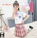 女の子スーツセットアップ チェック柄 jkセット 12色 チアガール制服 チアリーディング リボン 幼稚園 卒業式スカートセット スクールシャツ 可愛い子どもダンスウェア 舞台演出服 発表会・生日会
