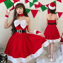 サンタクロースコスプレ クリスマスドレス キャミソールドレス リボン付き クリスマス衣装 サンタクロースワンピース サンタコスチューム 5点セット女性クリスマス衣装 サンタクロースコスプレ 仮装 個性 Christmasイベント 文化祭 パーディー サンタコス 変身仮装