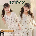 パジャマ 子供女の子男の子兼用上下セットパジャマ 前開き ガーゼコットン100% ベビー 肌触り通気性よい クマ 兎 アニマル パンダ ハート 7分袖キッズパジ...
