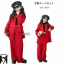 キッズスーツセット カジュアル 長袖スーツ 女の子スーツ フォーマル 学生服 スクールジャケット コート+パンツ2点セット キッズ 綺麗 おしゃれ 子どもダンス...