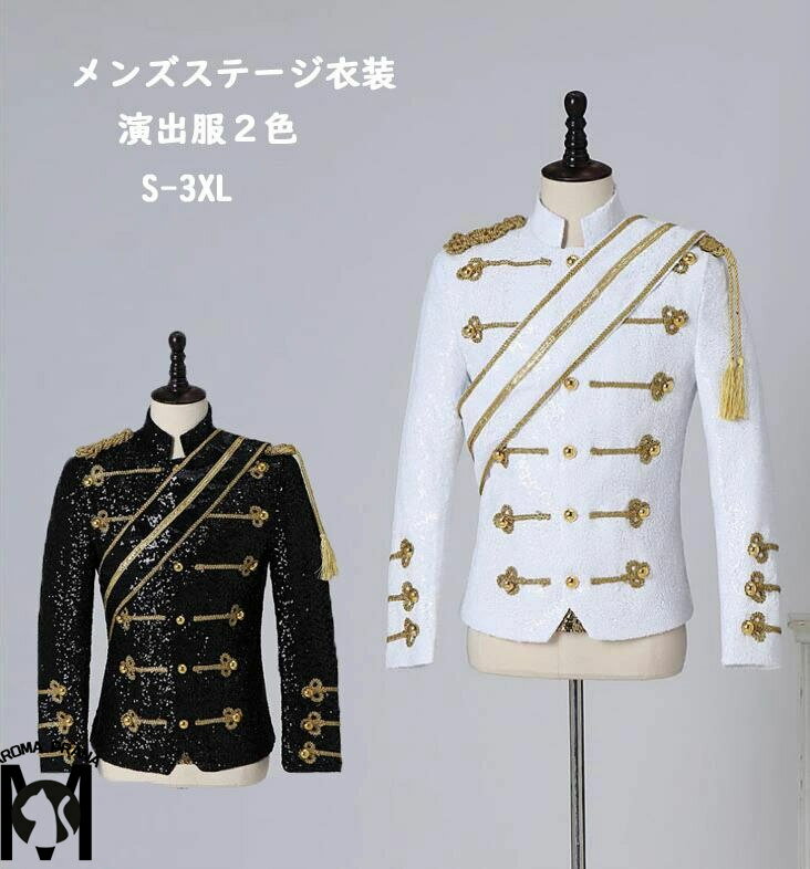 メンズジャケット スパンコール 演出服 ステージ2色 舞台衣装紳士服 舞台テージ衣装 ロックダンス衣装 テーラードジャケット スーツジャケット 男性ダンス衣装 発表会 二次会 司会者 ジャズダンス衣装 メンズタキシード撮影着 キラキラ 歌手カラオケ衣装結婚式S-3XL