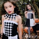 ハロウィンコスプレ衣装 キッズ コスプレ 女の子 ピエロ 巫女 魔女 チェック柄 ハロウィン仮装衣装 白黒 パーティードレス ワンピース パーティ ミニドレス 4点セット(4)