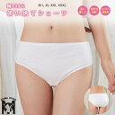楽天1位 ■ 綿100% 使い捨てショーツ パンツ 女性用パンツ 20枚入り EOガス滅菌済 海外旅行用品 使い捨て下着 旅行用 出張 携帯 介護 トラベル 災害 病院 入院 生理 個包装 衛生的 持ち運び 地震防災グッズ 避難用品非常時 消耗品 ディスポ