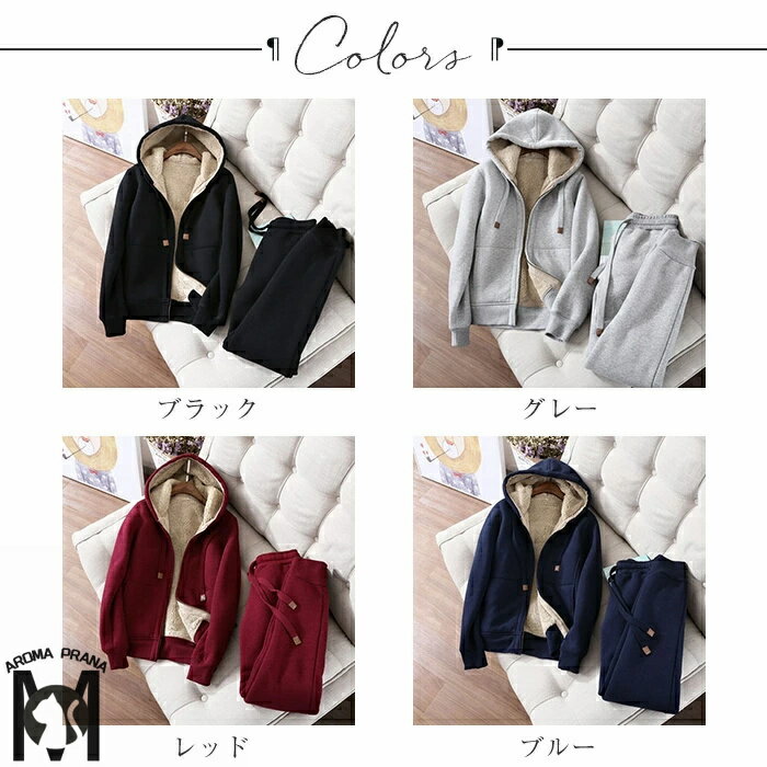 セットアップ ジャージ レディース メンズ スウェット スエット 上下 秋冬 暖か スウェットセットアップ 長袖 裏起毛 ボア ジップパーカー パーカー パンツ 上下セット ジャージ スウェットパンツ 部屋着