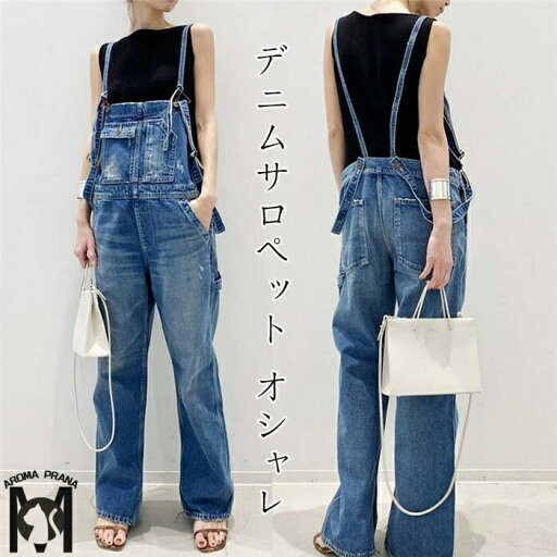 デニム サロペット オシャレ オーバーオール 裾スリット パンツ裾 スリット レディース オールインワン サロペット デニムパンツ デニムつりズボン 春 夏 秋 ジーンズ カジュアル 伸縮性なし 30代 40代 50代 送料無料 デニム サロペット オシャレ オーバーオール 裾スリット パンツ裾 スリット レディース オールインワン サロペット デニムパンツ デニムつりズボン 春 夏 秋 ジーンズ カジュアル 伸縮性なし 30代 40代 50代 送料無料