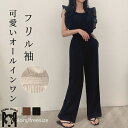 サロペット オールインワン パンツドレス レディース ノースリーブ 無地 ドレス パンツ 春 夏 秋 フリルショルダー ハイウエスト オーバーオール ポケット ワイドパンツ シンプル ゆったり おしゃれ 体型カバー 通勤 OL きれいめ つなぎ デイリー リゾート リラックス