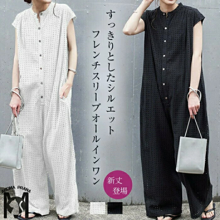 オールインワン パンツ レディース サロペットパンツ 春 夏 きれいめ つなぎ サロペット ワイドパンツ オーバーオール ジャンプスーツ ワイド ロング ロングパンツ ノースリーブ Aライン 裏地 着・せ 白 黒 20代 30代 40代 50代