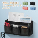 収納 ポケット 吊り下げ収納 クローゼット 収納ラック 収納ポケット ベッドサイド ポケット 小物入れ 新聞 雑誌 携帯 眼鏡 メガネ 本 ペン 大容量 多機能...