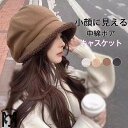 キャスケット レディース 冬 帽子 中綿 裏起毛 ファーハット お洒落 可愛い 防寒 あったか 小顔効果 深め UV 紫外線対策 シンプル キャップ 折りたためる つば 無地 女性 プレゼント ホワイト ベージュ コーヒー色 ブラック F 20代 30代 40代 50代 60代