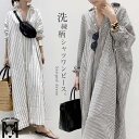 シャツワンピース 春 ロング ストラップ 長袖 レディース きれいめ ロングシャツ 大人 ゆったり サイドスリット 折り襟 ワンピース ロングシャツワンピース シャツワンピ きれいめ お洒落 体型カバー 抜け感