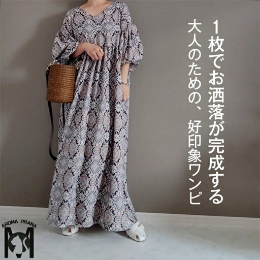 マキシワンピース ワンピース ロングワンピース 花柄 リゾート エスニック ワンピ 五分袖 大きいサイズ カジュアル 大人 春 夏 20代 30代40代 ゆったり 体型カバー ボヘミアン きれいめ マキシワンピース ワンピース ロングワンピース 花柄 リゾート エスニック ワンピ 五分袖 大きいサイズ カジュアル 大人 春 夏 20代 30代40代 ゆったり 体型カバー ボヘミアン きれいめ