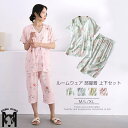 ルームウェア レディース 上下セット コットン パジャマ 授乳 介護 入院着 半袖 半ズボン 7分丈 M L LL カップ付き 春 夏 かわいい おしゃれ 花柄 フラワー 涼しい 女性 かわいい コットン ツーピース 部屋着 女の子 ひざ下 大人