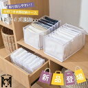 ズボン 収納ケース 衣類収納 tシャツ収納 パンツ収納 タイツ収納 衣類収納 ハイソックス収納 タンス収納 収納ボックス ジーンズ 区切り 7仕切り 9仕切り 7ポケット 9ポケット 3サイズ 収納 無地 便利 きれい 整理整頓 黒 白 グレー
