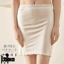 ペチコート シルク SILK M/L /XL/ 下着 インナースカート ランジェリー 透け防止 レディース レース ギフト プレゼント 40代 50代 60代 ...