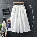 ペチパンツ ロング レース ペチコート レディース コットン 綿 ポリエステル 大きいサイズ レイヤード ボトムス 裾レース インナー ワイド ワイドパンツ レ...