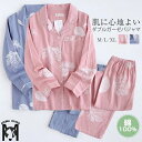 パジャマ レディース ダブルガーゼ 綿100% 長袖 ルームウェア 上下セット フラワー M L LL 花柄 北欧 前開き 春 夏 秋 涼しい 薄手 女性 コッ...
