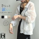 UVパーカー レディース マウンテンパーカー フード付き ジップアップ 春 夏 ライトアウター 羽織 長袖 撥水加工 シアー トップス 接触冷感 透け感 UVカット パーカー uvカットパーカー おしゃれ 紫外線対策 冷房対策 軽量アウトドア