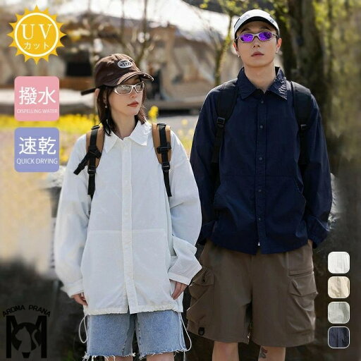 ジャケット シャツジャケット UV 接触冷感 アウター メンズ レディース 男女兼用 ラウンドカラー 大きいサイズ 春夏 春秋 紫外線カット UVケア 冷感 撥水 耐久 軽量 速乾 無地 ポケット付き ゆったり 体型隠し お尻隠れる お揃い ペアルック ペア カップル ユニセックス ジャケット シャツジャケット UV 接触冷感 アウター メンズ レディース 男女兼用 ラウンドカラー 大きいサイズ 春夏 春秋 紫外線カット UVケア 冷感 撥水 耐久 軽量 速乾 無地 ポケット付き ゆったり 体型隠し お尻隠れる お揃い ペアルック ペア カップル ユニセックス