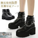 ブーツ レディース 靴 ショートブーツ 厚底 ジュース 大きいサイズ 22.5-26.5 厚底ブーツ コスプレ ロリータ 編み上げブーツ バックル付きブーツバッ...