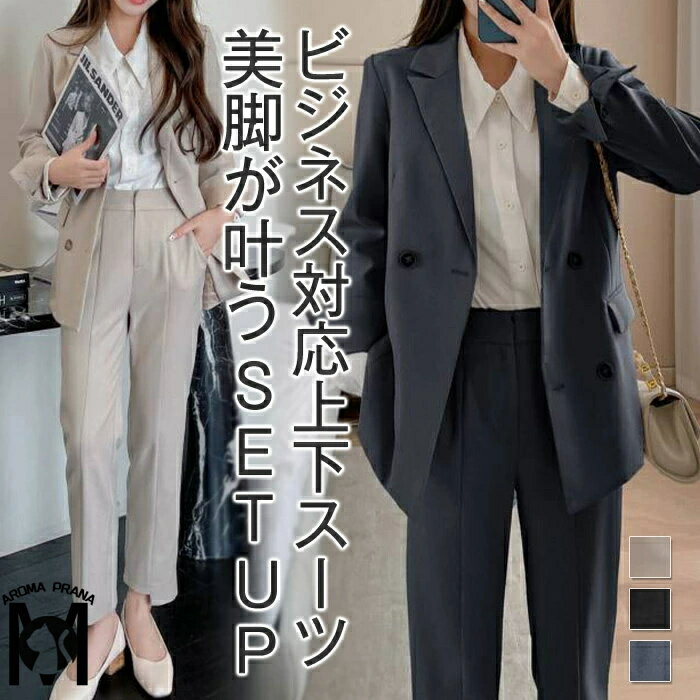 パンツスーツ 卒業式 レディース スーツ セットアップ ビジネススーツ 入学式 入園式 卒園式 七五三 結婚式 仕事 ママ パンツセットアップ ジャケット パンツ 洗える 上下セット 2点セット フォーマル 面接 説明会 OL 通勤 ベージュ ブラック グレー S M L XL