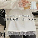 レース カットソー レースインナー トップス レイヤード レディース ロンT 長袖 Tシャツ プルオーバー チュニック インナー 無地 クルーネック 体型カバー...