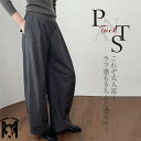カーブパンツ パンツ レディース スラックス きれいめ ワイドパンツ ロング タックパンツ カーブ コクーンパンツ サーカスパンツ ズボン 長ズボン ハイウエスト バギーパンツ 無地 細見え 体型カバー モード 大きめ 大きいサイズ 通勤 オフィス フォーマル オケージョン