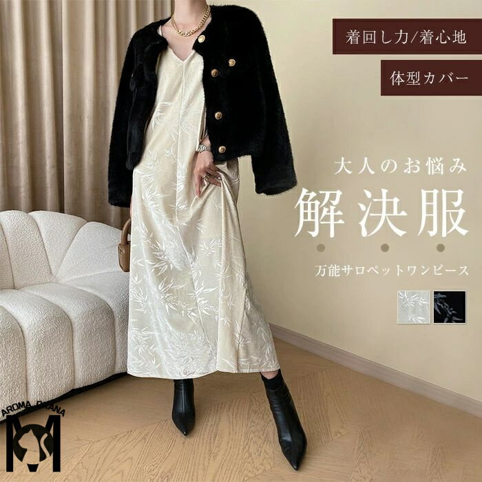 サロペットワンピース ワンピース レディース ロング スカート ボトムス 柄 高級感 きれいめ Vネック Aライン サロペット サロペワンピ ゆったり サロペ オールインワン マキシ丈 シンプル ロングワンピ ワンピ つなぎ