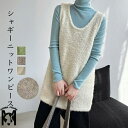 ワンピース レイヤード ノースリーブ ベスト レディース タンクトップ ニットベスト ジャンパースカート Vネック トップス ロング 秋 冬 チュニック 無地 もこもこ ベスト ノースリーブワンピース 体型カバー 着痩せ コーデ シンプル カジュアル ゆったり トレンド