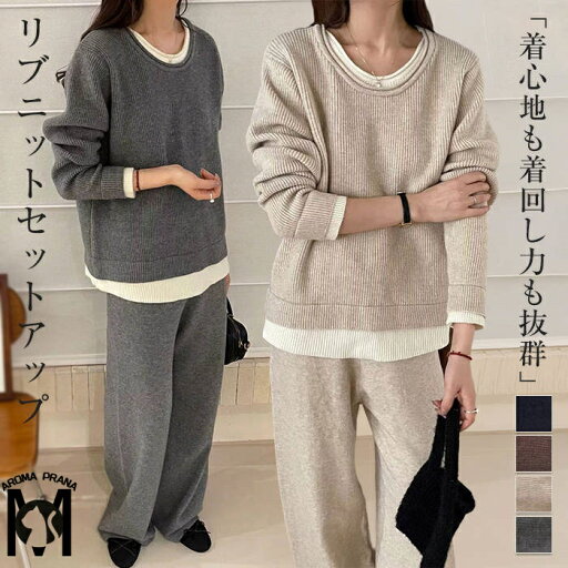 セットアップ トップス パンツ レディース 春 秋 冬 ニット 長袖 クルーネック 上下セット 大きいサイズ パンツセット プルオーバー ワイドパンツ ロング ロングパンツ リブニット カットソー ゆったり 無地 ストレッチ リラックス おしゃれ きれいめ 体型隠し 美足 セットアップ トップス パンツ レディース 春 秋 冬 ニット 長袖 クルーネック 上下セット 大きいサイズ パンツセット プルオーバー ワイドパンツ ロング ロングパンツ リブニット カットソー ゆったり 無地 ストレッチ リラックス おしゃれ きれいめ 体型隠し 美足