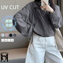 UVカット パーカー レディース 春 夏 接触冷感 UVパーカー 長袖 薄手 透け感 ジップアップ トップス フード付き マウンテンパーカー ひんやり 無地 ショート丈 ジャケット 紫外線対策 カジュアル 大きいサイズ ライトアウター 速乾 おしゃれ 軽量 ゆったり 体型カバー