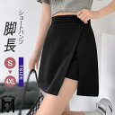 【新色追加】スカパン ミニ レディース ボトムス スカートパンツ キュロット キュロットパンツ ショートパンツ 短パン ショーツ ハーフパンツスカート ミニスカート ミニ丈 ミニスカ風 ショーパン ラップキュロット 無地 単色 かわいい セクシー ヘルシー 脚長 脚見せ