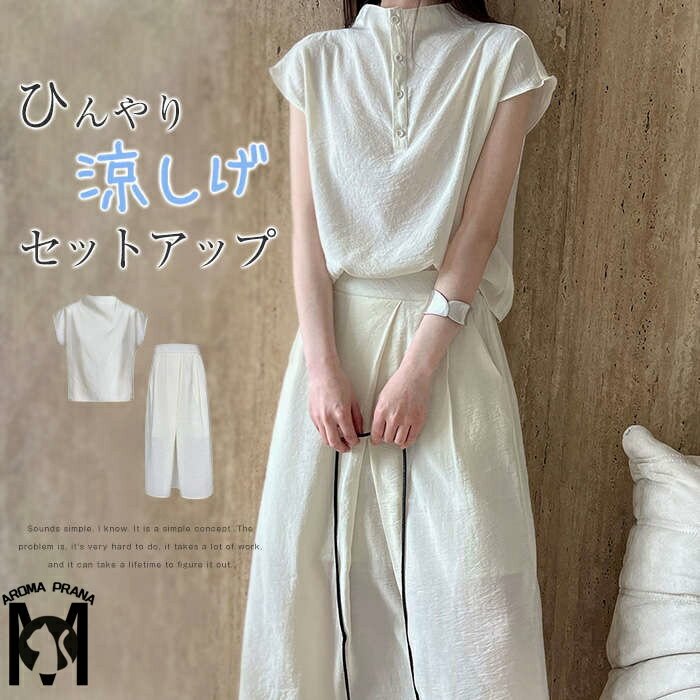 セットアップ レディース スカート きれいめ ロングスカート ロング 夏 春 上下 上下セット ツーピース フレンチ袖 半袖 カットソー スカートスーツ ハイウェスト フレアスカート フレア ミモレスカート ミモレ 膝下丈 ひざ下 デイリー デート お呼ばれ お食事会 女子会