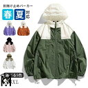 UVパーカー メンズ レディース シアーパーカー 夏 春 長袖 薄手 パーカー 大きいサイズ フード付き 日焼け止め ポケット 撥水 ジップアップ 配色 ジャケット uvカット 冷感 楽ちん シンプル 体型カバー おしゃれ 通勤 通学 デート 男女兼用 旅行 山登り ペアルック