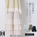 ペチパンツ レディース パンツ ペチコート レイヤード ボトムス インナー ワイド ワイドパンツ フリル 重ね着 ロング 下着 かわいい ナチュラル 綿 体型カバー ウエストゴム コットン 大きいサイズ 黒 白 ベージュ 春 夏