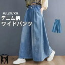 デニム ワイドパンツ パンツ レディース オリジナル ボトムス ウエストゴム ハイウエスト ロング丈 ゆったり イージーワイドパンツ 長ズボン 体型カバー カジュアル シンプル リラックス 快適 美脚 きれいめ 大きいサイズ 通勤 春 夏 秋 冬 ブルーM/L/XL/XXL(4)