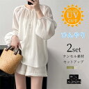 接触冷感 セットアップ レディース 涼しい テンセル 夏 春 きれいめ 冷感 涼し 薄手 カットソー Tシャツ 長袖 ボリューム袖 ショートパンツ ショーツ ブラウス 透け感 透け 2点セット パンツスーツ 無地 ゆったり ゴム ハイウェスト 着・せ 日常 デート お呼ばれ 外出