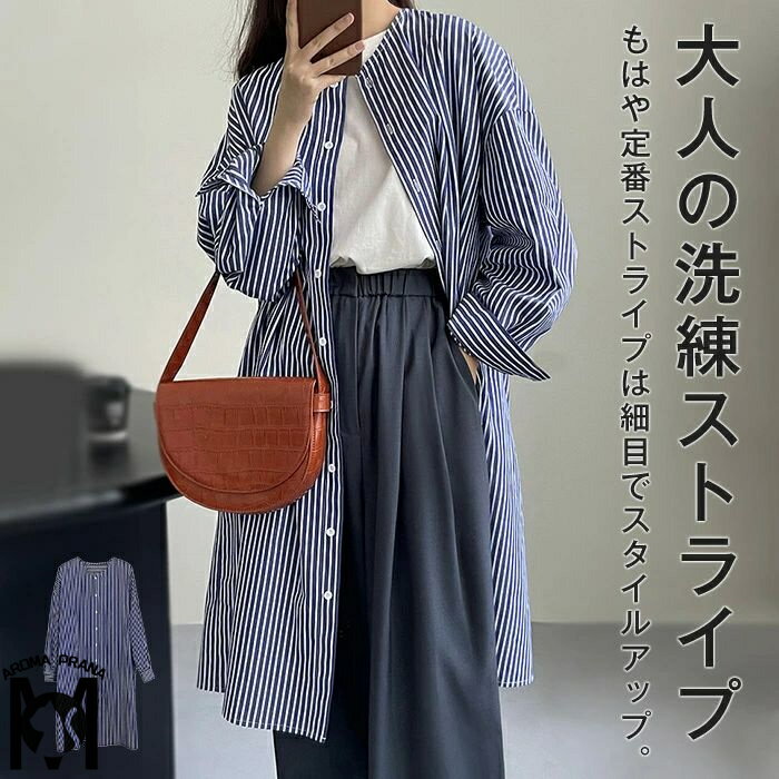 シャツワンピース ロングシャツ 長袖 ストライプ チュニック ワンピース 羽織り 春夏 きれいめ ロングシャツワンピース 大きいサイズ ロングワンピ 紫外線対策 UVカット レディース 体型カバー 20代 30代 40代 50代