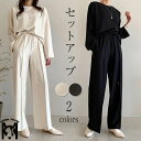 セットアップ レディース 春 カジュアル 秋 定番 長袖 パンツスーツ フォーマル 無地 上下セット きれいめ 日常 可愛い 柔らかい フリーサイズ 着痩せ 部屋着 30代 40代 ファッション 通勤 韓国 合わせやすい 体型カバー 散歩 お洒落 楽し