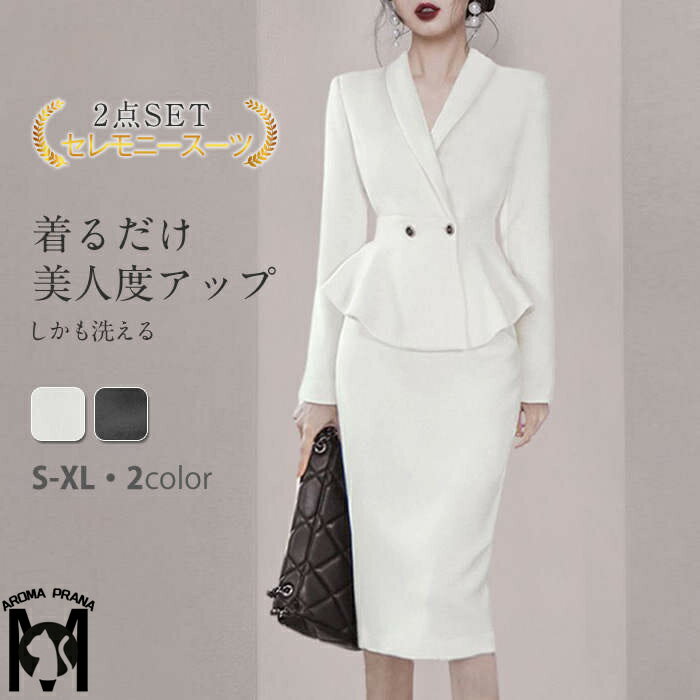 スカートスーツ 2点セット セットアップ スカート レディース 長袖 春 夏 秋 テーラードジャケット ビジネススーツ タイトスカート ママスーツ ストレッチ 洗える オフィス ビジネス 通勤 おしゃれ 入学式 卒業式 新卒 ママ 七五三 お受験 オケージョン プレゼント