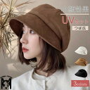 帽子 レディース キャスケット つば広 可愛い 防寒 あったか ニット 小顔効果 UV 紫外線対策 おしゃれ きれいめ 折りたためる つば 無地 オールシーズン プレゼント オフホワイト ブラック キャメル F