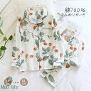 パジャマ レディース ガーゼ 綿100% 長袖 薄手 ルームウェア 上下セット 可愛い 前開き 春 夏 秋 女性 部屋着 衿付き コットン 女の子 女性 十分丈 大人 シンプル かわいい おしゃれ 母の日 敬老の日 ギフト
