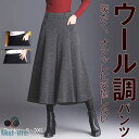ワイドパンツ レディース 秋冬 ガウチョパンツ 大きいサイズ タック 暖かい スカーチョ 冬 ボリューム ワイド ゆったり 体型カバー アンクルパンツ 九分丈 美脚 細見え ウール 防寒 スカンツ 揺られる 落ち感