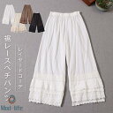 ぺチパンツ ペチコート パンツ レディース 春夏 インナー ぺチ 裾レース コットン レース ワイドパンツ 見せパン 綿 ウエストゴム 刺繍 透け防止 ボトムス...