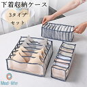 【即納】3タイプセット 下着 収納ケース 新生活 引出し収納 整頓ボックス 下着 ランジェリー 収納 仕切り 衣類 靴下 ネクタイ チェスト 引き出し ボックス...