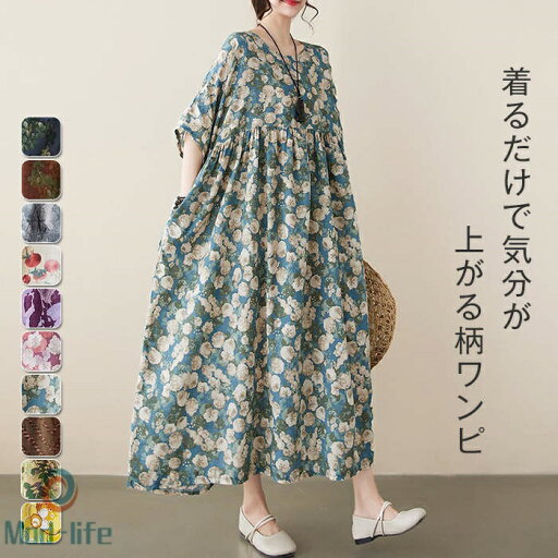 ワンピース 夏 きれいめ 柄 半袖 エスニック風 マキシワンピース レディース リゾートワンピース きれいめ 膝下丈 薄手 大人 マキシ丈 ロング 楽ちん ゆったり カジュアル お洒落 プルオーバー 体型カバー リラックス 30代 40代 50代 60代 F ワンピース 夏 きれいめ 柄 半袖 エスニック風 マキシワンピース レディース リゾートワンピース きれいめ 膝下丈 薄手 大人 マキシ丈 ロング 楽ちん ゆったり カジュアル お洒落 プルオーバー 体型カバー リラックス 30代 40代 50代 60代 F