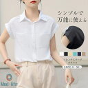 シャツ ブラウス レディース ノースリーブ フレンチスリーブ 袖ロールアップ トップス バックロング きれいめ 大人 カジュアル 仕事 オフィス 襟付き 春 夏 無地 ビジネス 通勤 OL 前開き おしゃれ フェミニン エレガント フェミニン ホワイト ブラック