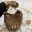かごバッグ 手提げバッグ 肩掛けバッグ ハンドバッグ レディース かばん かご 草編みバッグ サマーバッグ 編み込み 手持ち 肩掛け 大容量 軽い 夏素材 ナチュラル 春 夏 秋 籐 ベージュ アイボリー 20代 30代 40代 50代 リゾート お花見 水着 夏祭り 普段使い デート